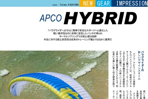 APCO Hybrid Light — Gleitschirm von APCO Aviation – Bild 4 von 4